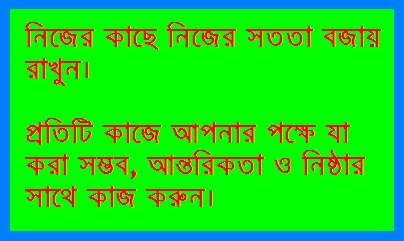 Live Laugh Love Quotes Life Quotes In Bangla