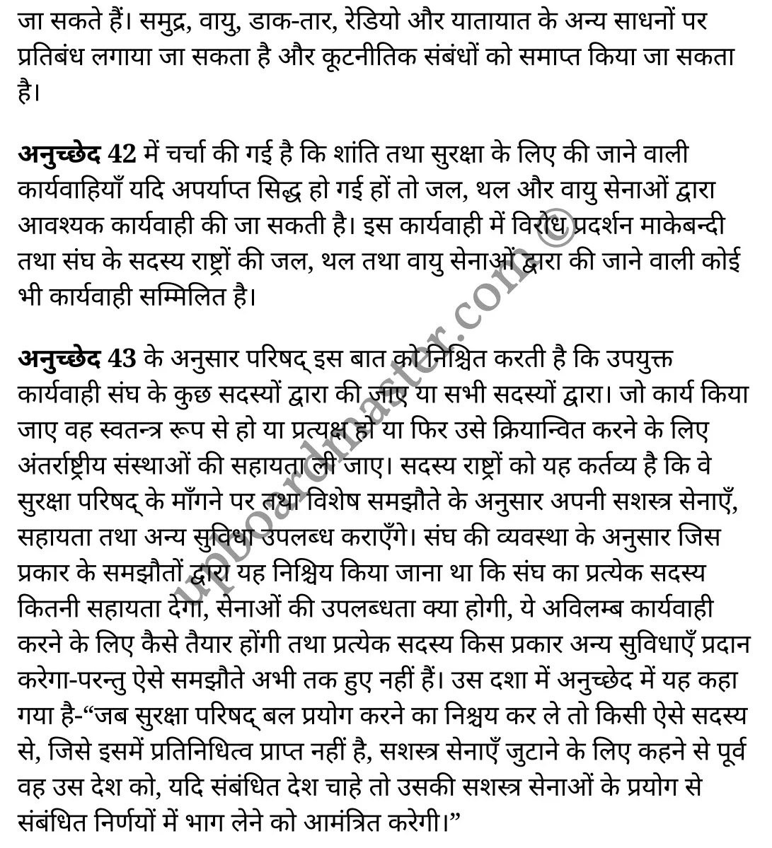 कक्षा 11 नागरिकशास्त्र  राजनीतिक सिद्धांत अध्याय 9  के नोट्स  हिंदी में एनसीईआरटी समाधान,     class 11 civics chapter 9,   class 11 civics chapter 9 ncert solutions in civics,  class 11 civics chapter 9 notes in hindi,   class 11 civics chapter 9 question answer,   class 11 civics chapter 9 notes,   class 11 civics chapter 9 class 11 civics  chapter 9 in  hindi,    class 11 civics chapter 9 important questions in  hindi,   class 11 civics hindi  chapter 9 notes in hindi,   class 11 civics  chapter 9 test,   class 11 civics  chapter 9 class 11 civics  chapter 9 pdf,   class 11 civics  chapter 9 notes pdf,   class 11 civics  chapter 9 exercise solutions,  class 11 civics  chapter 9,  class 11 civics  chapter 9 notes study rankers,  class 11 civics  chapter 9 notes,   class 11 civics hindi  chapter 9 notes,    class 11 civics   chapter 9  class 11  notes pdf,  class 11 civics  chapter 9 class 11  notes  ncert,  class 11 civics  chapter 9 class 11 pdf,   class 11 civics  chapter 9  book,   class 11 civics  chapter 9 quiz class 11  ,    11  th class 11 civics chapter 9  book up board,   up board 11  th class 11 civics chapter 9 notes,  class 11 civics  Political theory chapter 9,   class 11 civics  Political theory chapter 9 ncert solutions in civics,   class 11 civics  Political theory chapter 9 notes in hindi,   class 11 civics  Political theory chapter 9 question answer,   class 11 civics  Political theory  chapter 9 notes,  class 11 civics  Political theory  chapter 9 class 11 civics  chapter 9 in  hindi,    class 11 civics  Political theory chapter 9 important questions in  hindi,   class 11 civics  Political theory  chapter 9 notes in hindi,    class 11 civics  Political theory  chapter 9 test,  class 11 civics  Political theory  chapter 9 class 11 civics  chapter 9 pdf,   class 11 civics  Political theory chapter 9 notes pdf,   class 11 civics  Political theory  chapter 9 exercise solutions,   class 11 civics  Political theory  chapter 9,  class 11 civics  Political theory  chapter 9 notes study rankers,   class 11 civics  Political theory  chapter 9 notes,  class 11 civics  Political theory  chapter 9 notes,   class 11 civics  Political theory chapter 9  class 11  notes pdf,   class 11 civics  Political theory  chapter 9 class 11  notes  ncert,   class 11 civics  Political theory  chapter 9 class 11 pdf,   class 11 civics  Political theory chapter 9  book,  class 11 civics  Political theory chapter 9 quiz class 11  ,  11  th class 11 civics  Political theory chapter 9    book up board,    up board 11  th class 11 civics  Political theory chapter 9 notes,      कक्षा 11 नागरिकशास्त्र अध्याय 9 ,  कक्षा 11 नागरिकशास्त्र, कक्षा 11 नागरिकशास्त्र अध्याय 9  के नोट्स हिंदी में,  कक्षा 11 का नागरिकशास्त्र अध्याय 9 का प्रश्न उत्तर,  कक्षा 11 नागरिकशास्त्र अध्याय 9  के नोट्स,  11 कक्षा नागरिकशास्त्र 1  हिंदी में, कक्षा 11 नागरिकशास्त्र अध्याय 9  हिंदी में,  कक्षा 11 नागरिकशास्त्र अध्याय 9  महत्वपूर्ण प्रश्न हिंदी में, कक्षा 11 नागरिकशास्त्र  हिंदी के नोट्स  हिंदी में, नागरिकशास्त्र हिंदी  कक्षा 11 नोट्स pdf,    नागरिकशास्त्र हिंदी  कक्षा 11 नोट्स 2021 ncert,  नागरिकशास्त्र हिंदी  कक्षा 11 pdf,   नागरिकशास्त्र हिंदी  पुस्तक,   नागरिकशास्त्र हिंदी की बुक,   नागरिकशास्त्र हिंदी  प्रश्नोत्तरी class 11 ,  11   वीं नागरिकशास्त्र  पुस्तक up board,   बिहार बोर्ड 11  पुस्तक वीं नागरिकशास्त्र नोट्स,    नागरिकशास्त्र  कक्षा 11 नोट्स 2021 ncert,   नागरिकशास्त्र  कक्षा 11 pdf,   नागरिकशास्त्र  पुस्तक,   नागरिकशास्त्र की बुक,   नागरिकशास्त्र  प्रश्नोत्तरी class 11,   कक्षा 11 नागरिकशास्त्र  राजनीतिक सिद्धांत अध्याय 9 ,  कक्षा 11 नागरिकशास्त्र  राजनीतिक सिद्धांत,  कक्षा 11 नागरिकशास्त्र  राजनीतिक सिद्धांत अध्याय 9  के नोट्स हिंदी में,  कक्षा 11 का नागरिकशास्त्र  राजनीतिक सिद्धांत अध्याय 9 का प्रश्न उत्तर,  कक्षा 11 नागरिकशास्त्र  राजनीतिक सिद्धांत अध्याय 9  के नोट्स, 11 कक्षा नागरिकशास्त्र  राजनीतिक सिद्धांत 1  हिंदी में, कक्षा 11 नागरिकशास्त्र  राजनीतिक सिद्धांत अध्याय 9  हिंदी में, कक्षा 11 नागरिकशास्त्र  राजनीतिक सिद्धांत अध्याय 9  महत्वपूर्ण प्रश्न हिंदी में, कक्षा 11 नागरिकशास्त्र  राजनीतिक सिद्धांत  हिंदी के नोट्स  हिंदी में, नागरिकशास्त्र  राजनीतिक सिद्धांत हिंदी  कक्षा 11 नोट्स pdf,   नागरिकशास्त्र  राजनीतिक सिद्धांत हिंदी  कक्षा 11 नोट्स 2021 ncert,   नागरिकशास्त्र  राजनीतिक सिद्धांत हिंदी  कक्षा 11 pdf,  नागरिकशास्त्र  राजनीतिक सिद्धांत हिंदी  पुस्तक,   नागरिकशास्त्र  राजनीतिक सिद्धांत हिंदी की बुक,   नागरिकशास्त्र  राजनीतिक सिद्धांत हिंदी  प्रश्नोत्तरी class 11 ,  11   वीं नागरिकशास्त्र  राजनीतिक सिद्धांत  पुस्तक up board,  बिहार बोर्ड 11  पुस्तक वीं नागरिकशास्त्र नोट्स,    नागरिकशास्त्र  राजनीतिक सिद्धांत  कक्षा 11 नोट्स 2021 ncert,  नागरिकशास्त्र  राजनीतिक सिद्धांत  कक्षा 11 pdf,   नागरिकशास्त्र  राजनीतिक सिद्धांत  पुस्तक,  नागरिकशास्त्र  राजनीतिक सिद्धांत की बुक,   नागरिकशास्त्र  राजनीतिक सिद्धांत  प्रश्नोत्तरी   class 11,   11th civics   book in hindi, 11th civics notes in hindi, cbse books for class 11  , cbse books in hindi, cbse ncert books, class 11   civics   notes in hindi,  class 11 civics hindi ncert solutions, civics 2020, civics  2021,