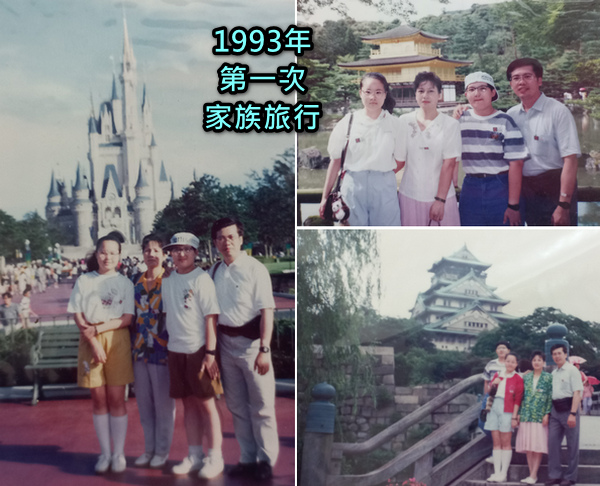 1993日本旅遊