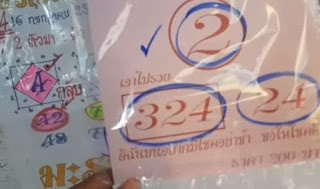 Thai Lotto VIP Paper Tips For 01-08-2018