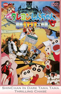 Shin Chan in Dark Tama Tama Thrilling Chase In Hindi 360p