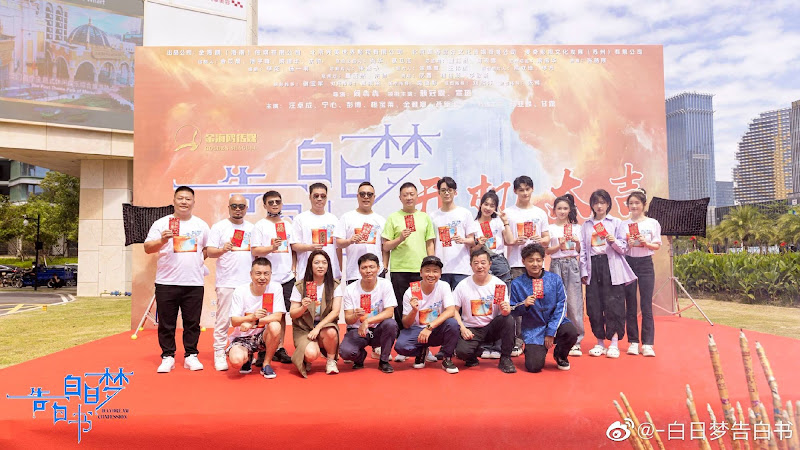 Daydream Confession China Drama