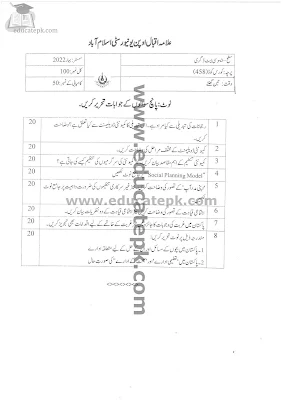 Aiou Past Papers BA 458  Spring 2022