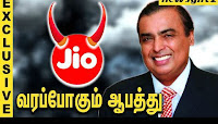 Reliance Jio Future plan exposed by BSNL officer in Tamil. Shocking Truth about Reliance JIO.