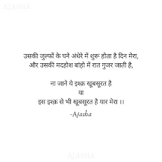 Best Love Quotes In Hindi For Her