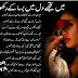 urdu love poetryMean Tujay Dill Mean Basa K Rakh Loon 