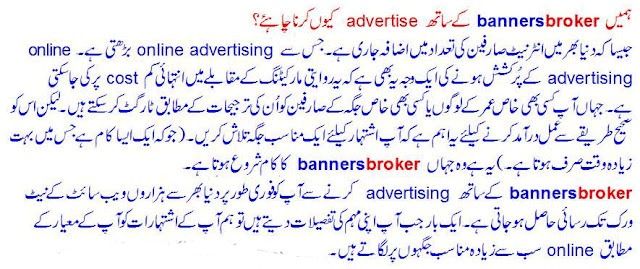 Complete Guide Banners Broker in URDU - Banners Broker in Pakistan
