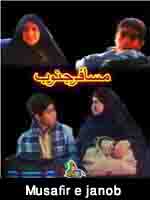 http://www.shiavideoshd.com/2016/04/musafir-e-janob-islamic-movie-in-urdu.html