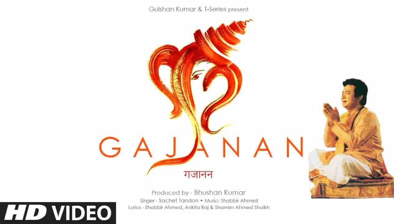 गजानन Gajanan lyrics in Hindi Sachet Tandon Hindi Devotional Song