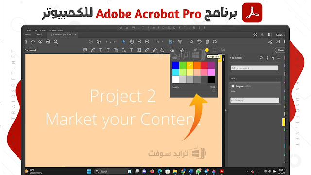 تحميل Adobe Acrobat Pro نسخة كاملة برو مع التفعيل مجاناً