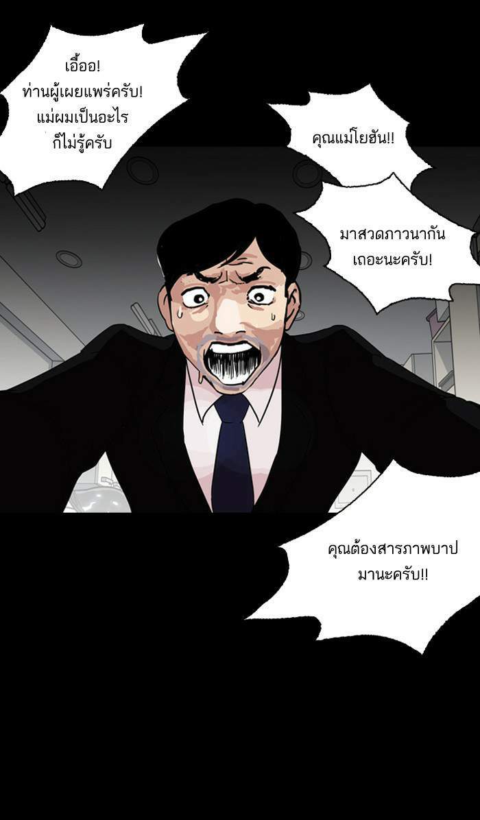 Lookism ตอนที่ 133