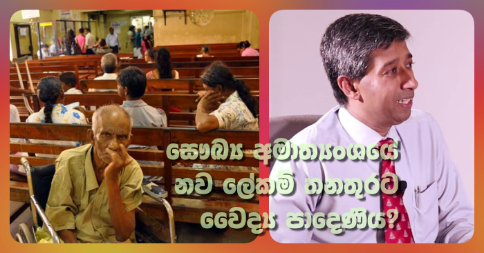 https://www.gossiplankanews.com/2019/11/padeniya-health-scartery.html