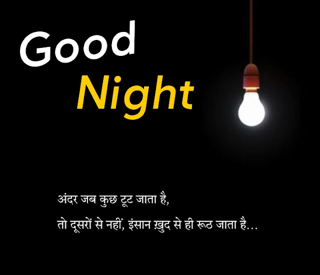 Good Night Images in Hindi Download