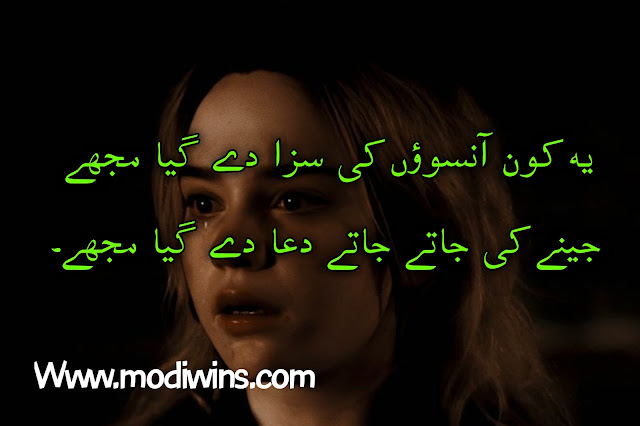 sad poetry, sad poetry poetry, sad love poetry, deep sad poetry, love and sad poetry, sadness poetry in urdu, poetry sad urdu, sad poetry books, sad poetry in english, poetry sad quotes, sad poetry for broken heart, sad urdu poetry, sad poetry in urdu text, sad poetry in urdu 2 lines, life sad poetry in urdu, sad poetry pics, very sad poetry, sad poetry about life, sad poetry sms in urdu 2 lines text messages, deep sad poetry in urdu, sad poetry in hindi, alone sad poetry in hindi, sad poetry about life, sad spoken poetry tagalog,