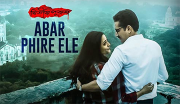 Abar Phire Ele Song Lyrics and Video - Dwitiyo Purush (Bengali Movie) 2020 || Parambrata Chattopadhyay, Raima Sen, Gaurav Chakraborty, Riddhima Ghosh || Arijit Singh