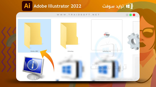 Adobe Illustrator تحميل مجاني