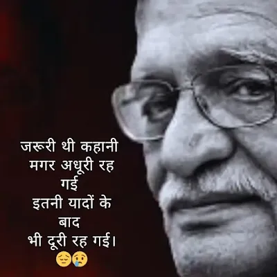 Gulzar Best Shayari ❤️