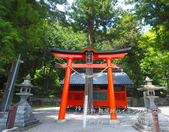 奈良井宿の鎮神社