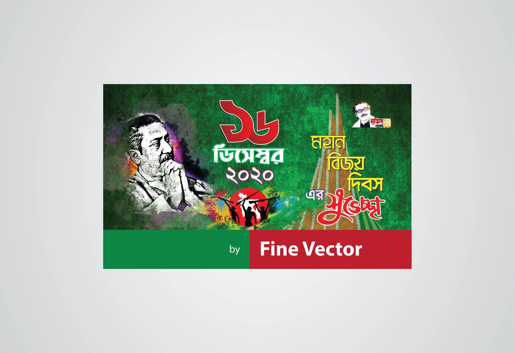 Victory Day Poster 2022 - Victory Day Poster Design - Great Victory Day Poster - Victory Day Greetings Poster - bijoy dibos poster - NeotericIT.com