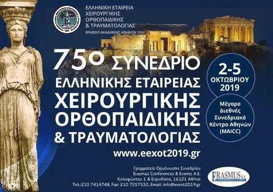 Δεκάδες χιλιάδες εργαζόμενοι κάθε χρόνο παθαίνουν μερική παράλυση δακτύλων και παλάμης 