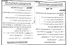 ورقة امتحان الدراسات للصف الثالث الاعدادي الترم الثانى 2019 محافظة شمال سيناء