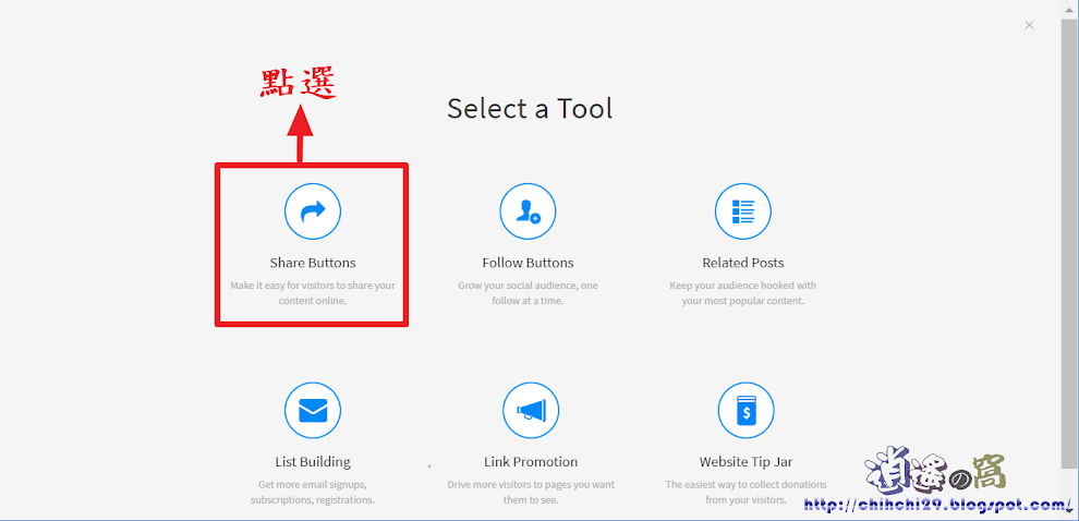 AddThis 添加社群網站分享按鈕