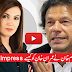 How Reham Khan Impressed Imran Khan