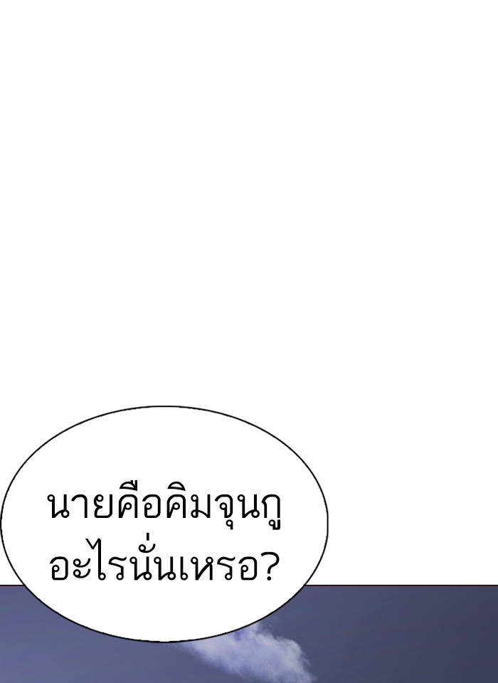 Lookism ตอนที่ 242