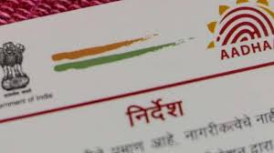 Aadhaar card update centre near you: How to find