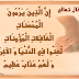 خطورة قذف المحصنات