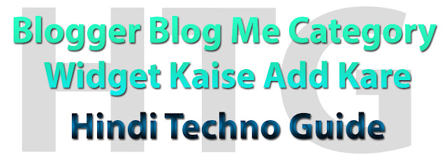 Blogger Blog Me Category Widget Kaise Add Kare