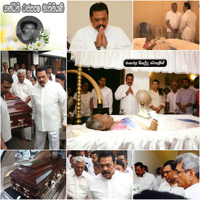 Mahinda's younger sister's demise