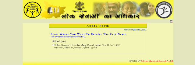 RTPS online apply for income certificate bihar apply form