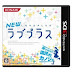 [3DS] New Love Plus [NEWラブプラス] 3DS (JPN) Download