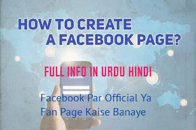 facebook page kaise banaye