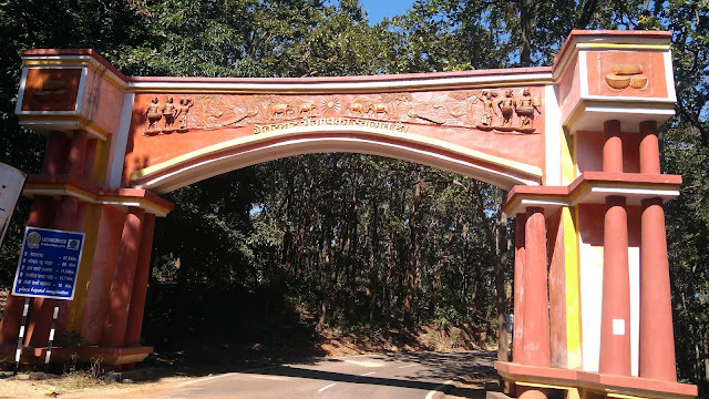 Netarhat Gate