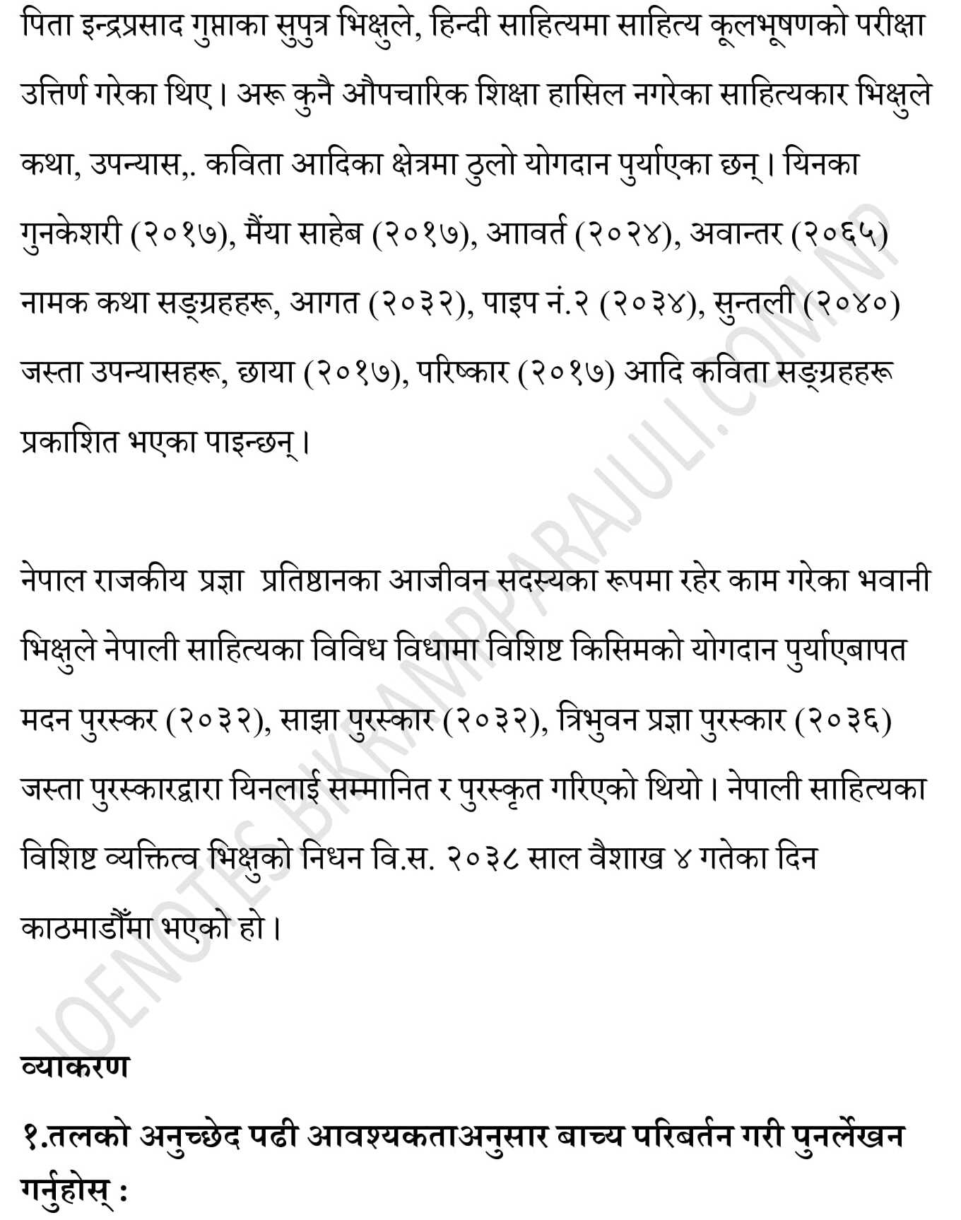 byakaran nepali solution