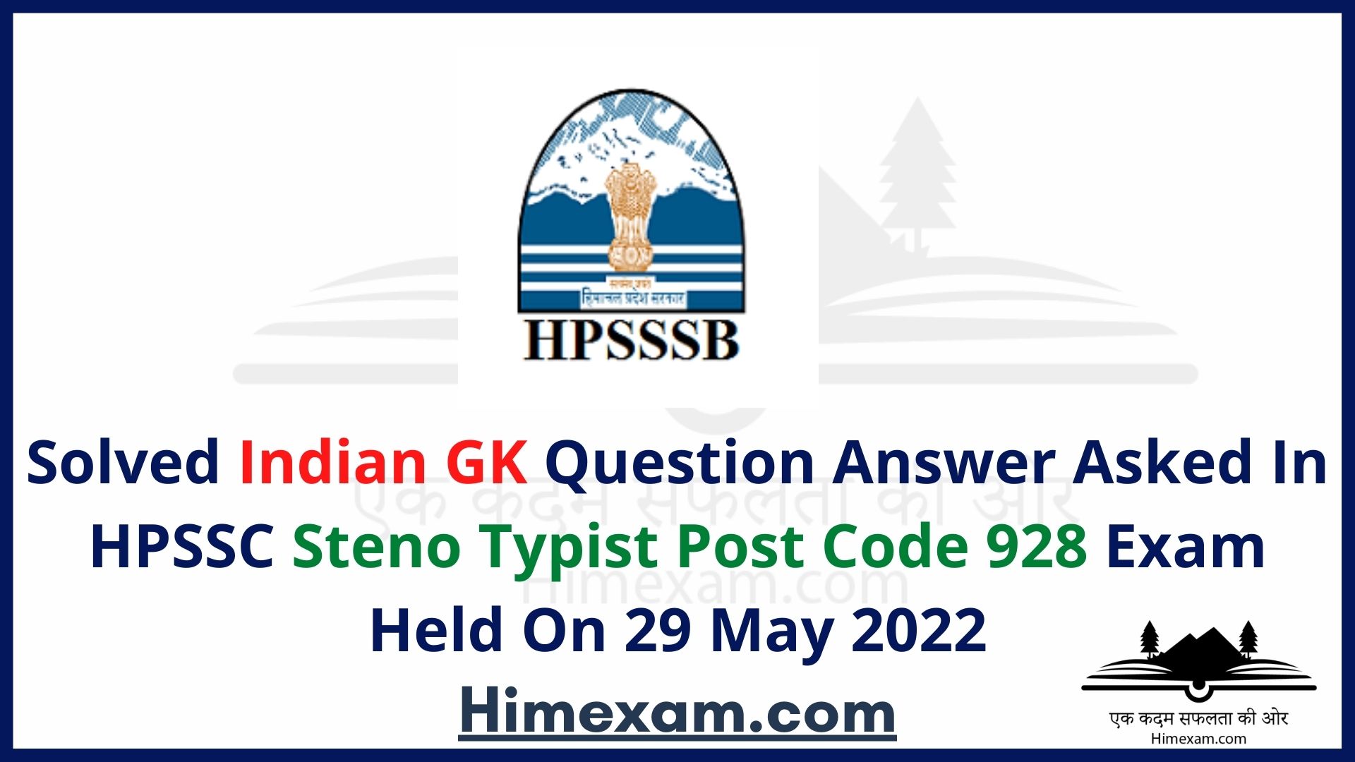 Solved Indian GK Question Answer Asked In HPSSC Steno Typist Post Code 928 Exam Held On 29 May 2022