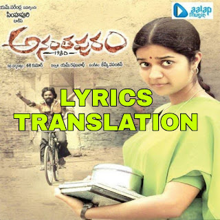 Konte Chuputho Song Lyrics in English | With Translation | - Ananthapuram 1980