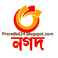 নগদ এপ থেকে ১০ টাকা মোবাইল রিচার্জে করলে ৩০ টাকা ফেরত Nagad New 300% Cashback
