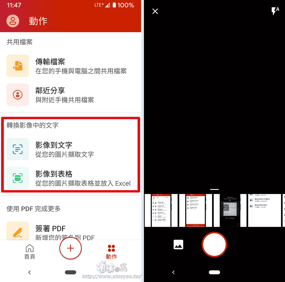 微軟新 Office App 整合 Word、PPT、Excel