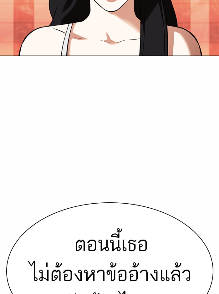 Lookism ตอนที่ 361