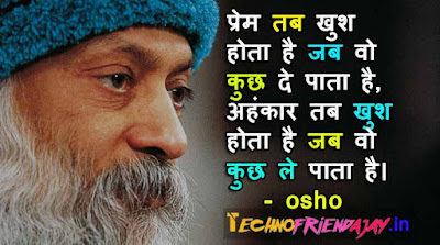 osho quotes in hindi