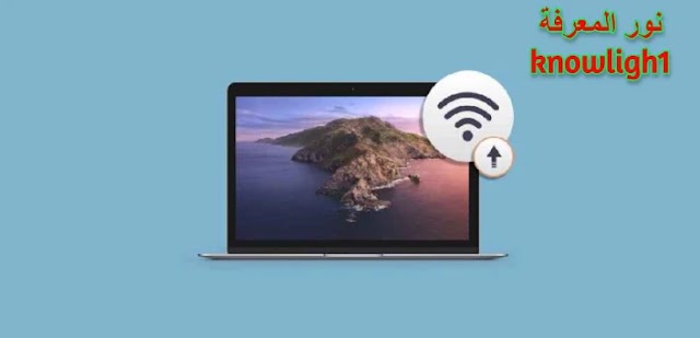  كيفية مشاركة كلمات سر Wi-Fi على جهاز Mac؟