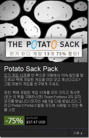 potato2
