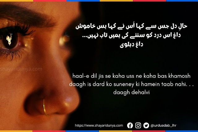 khamoshi shayari | khamoshi poetry | khamoshi shayari in hindi | shayari on khamoshi | khamoshi poetry in urdu