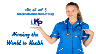 12th May International Nurses Day