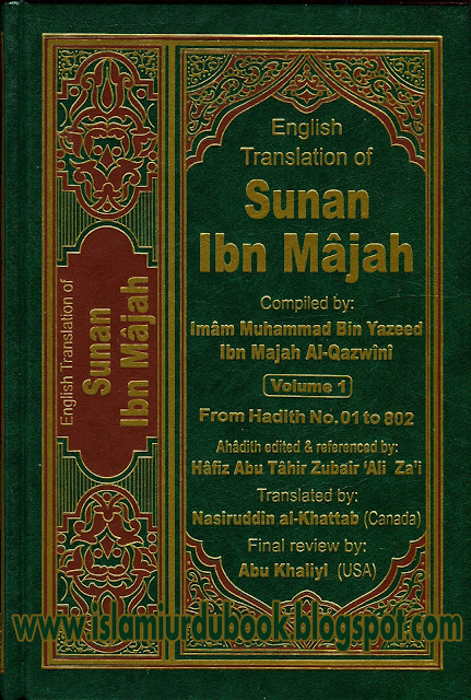 Sunan-Ibn-Majah English