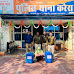  थाना करैरा पुलिस द्वारा 60 लीटर हाथ भट्टी की कच्ची शराब जप्त कर आरोपी नवल कुशवाहा को गिरफ्तार किया