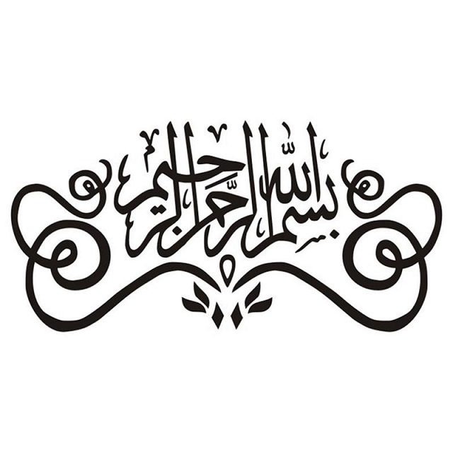 bismillahirrahmanirrahim arabic